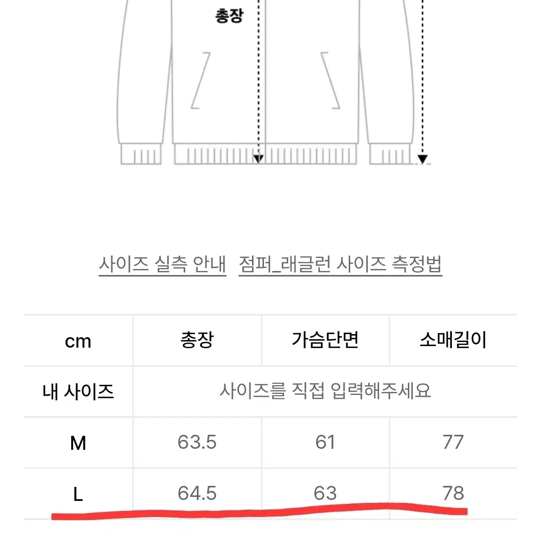 어널러코드 부클 울 숏자켓 블루종 L 네이비