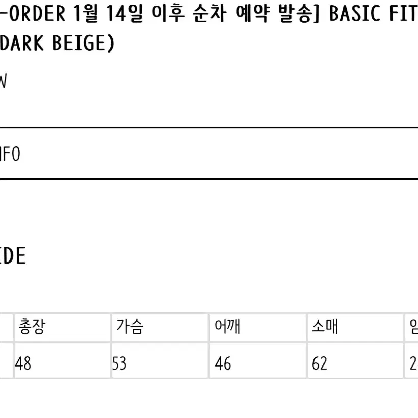 더오유 베이직 핏 퍼자켓 베이지 (원가 188,000원)