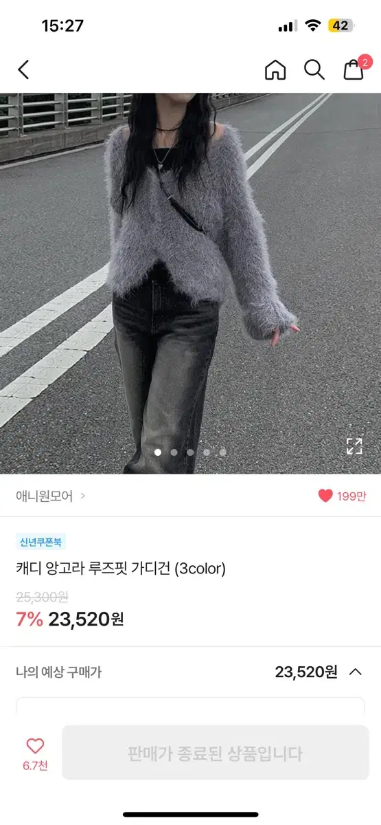 앙고라 루즈핏 가디건