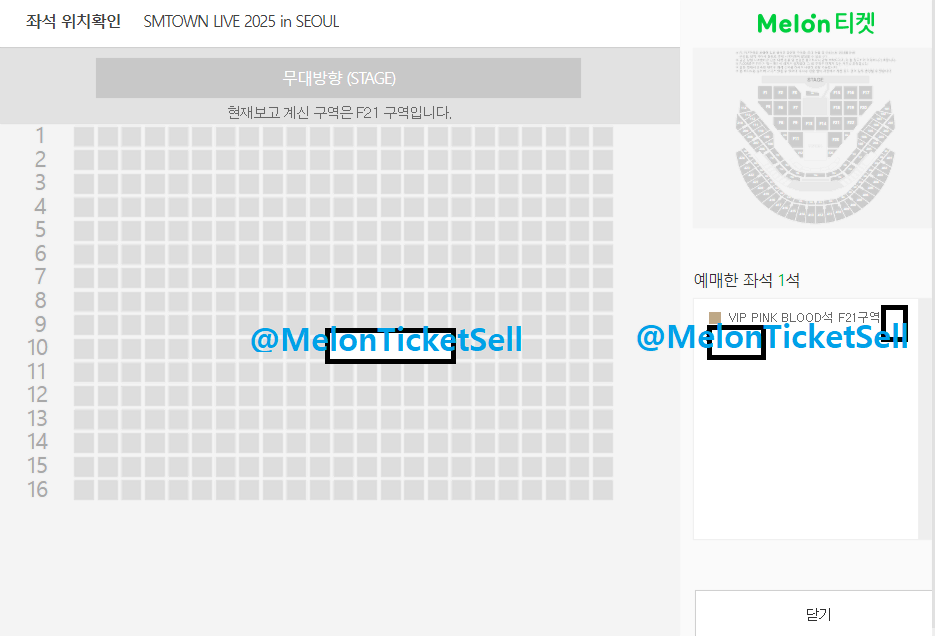 막콘 vip f21구역 10열 일요일 티켓 판매 sm 콘서트 슴콘