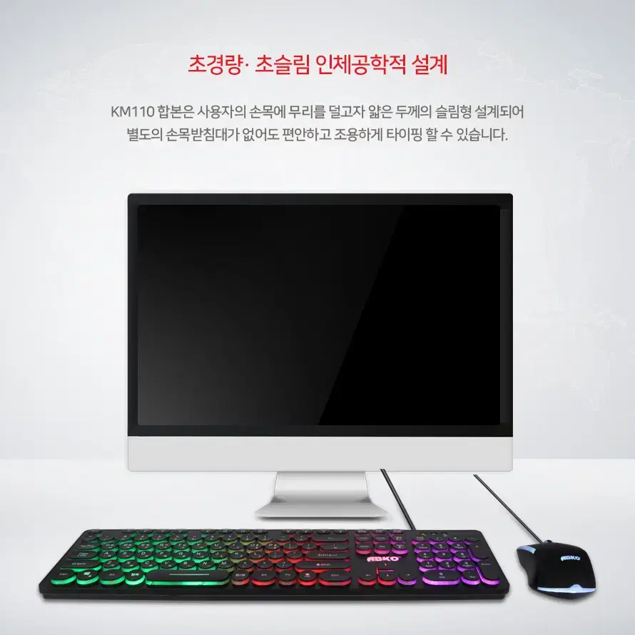 RGB LED 투영키캡 멤브레인 키보드 마우스 세트