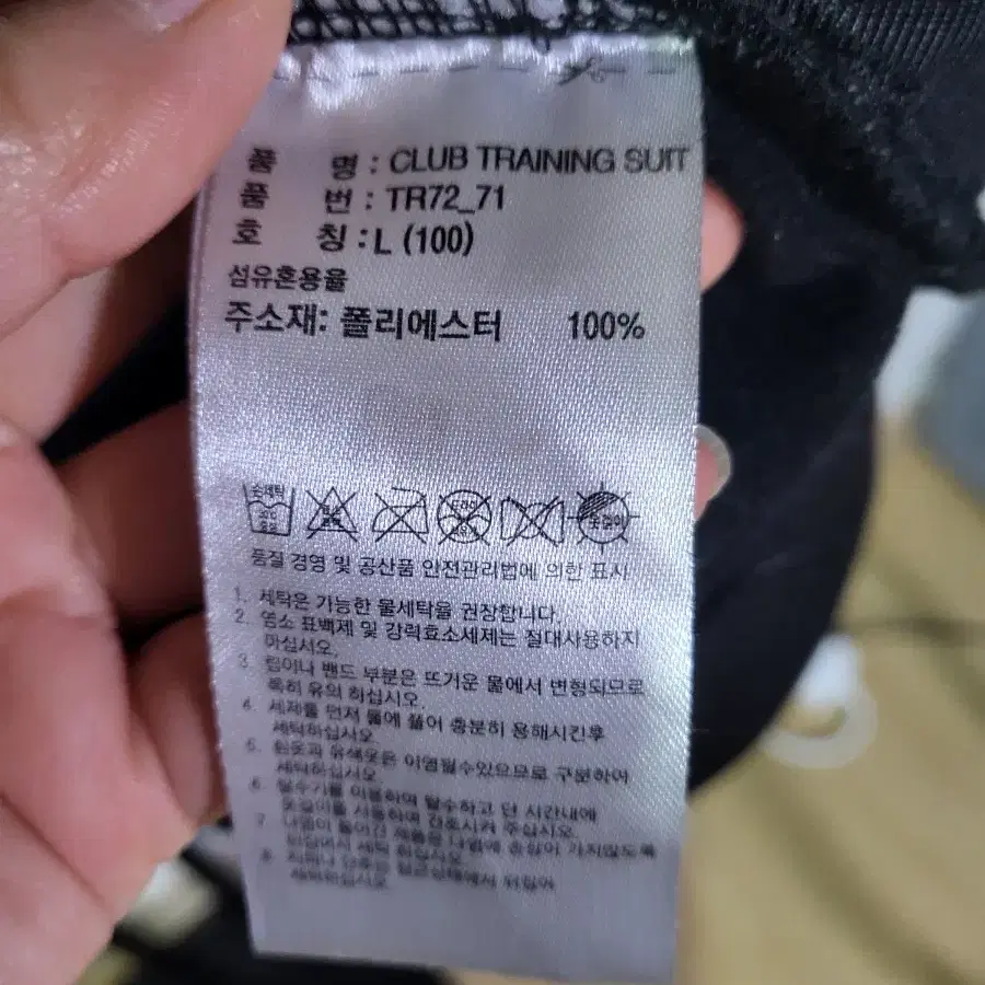 아디다스 남성 기모 트레이닝집업 L (100)