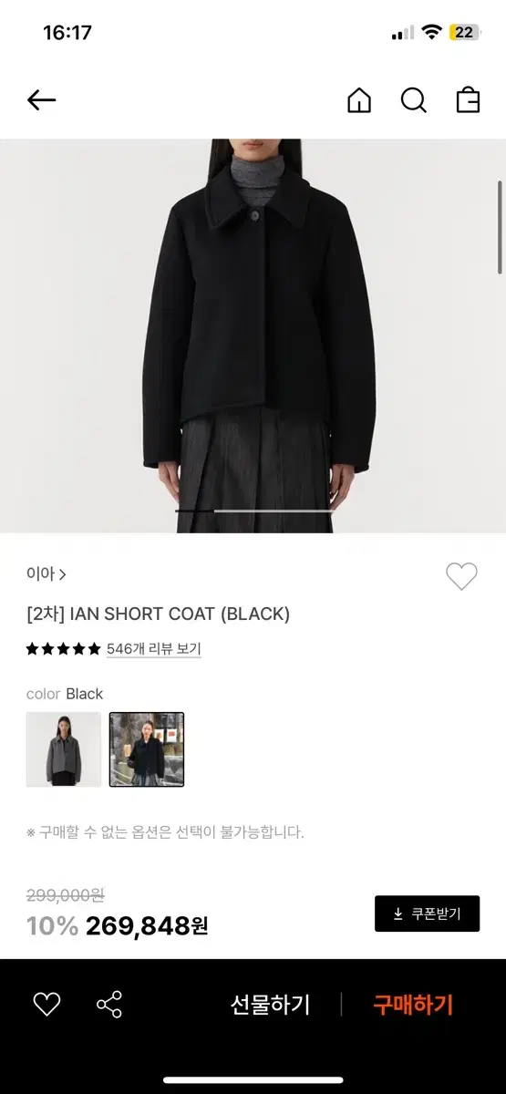 이아 ian short coat black