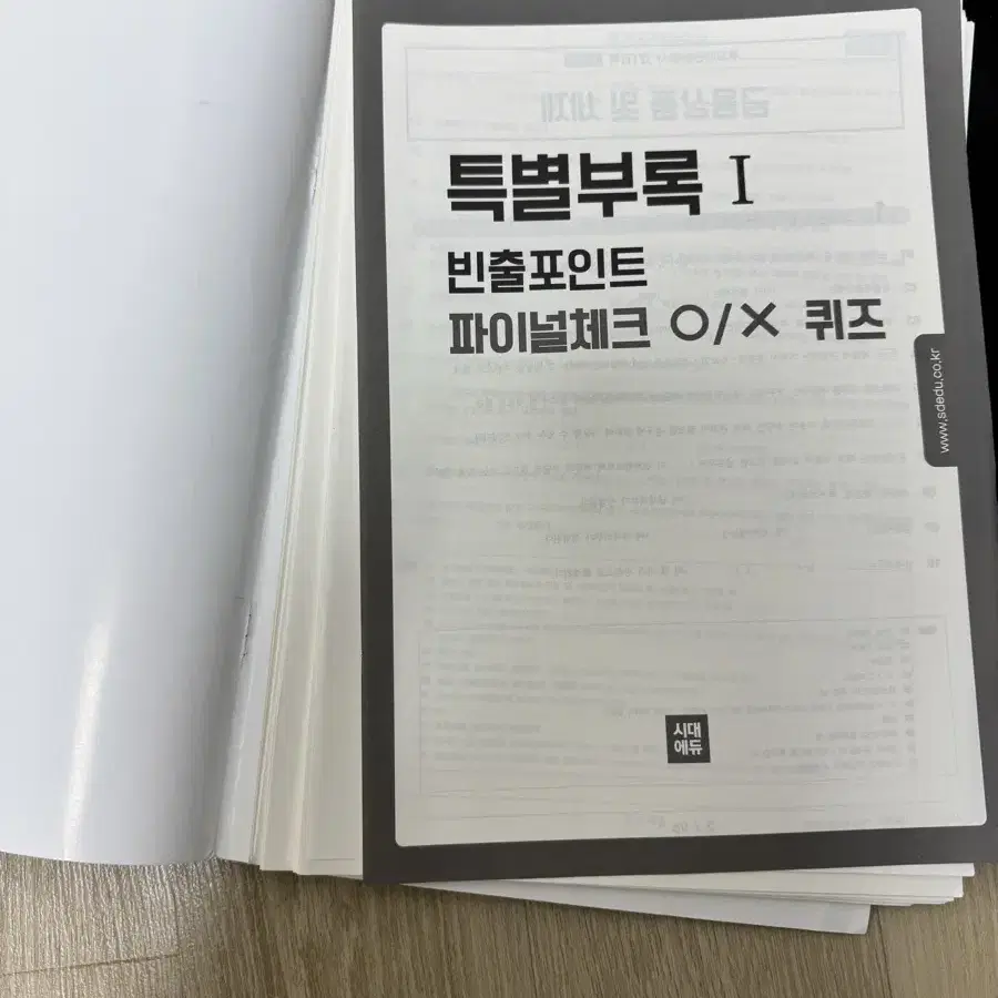 (투운사) 투자자산운용사 패스코드 프리미엄 7.0