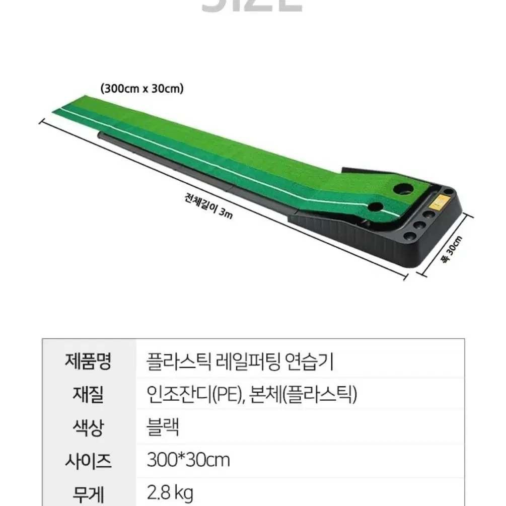 골프 레일퍼팅 매트