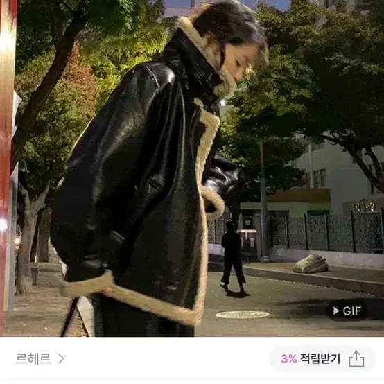 르헤르 김아홉 무스탕