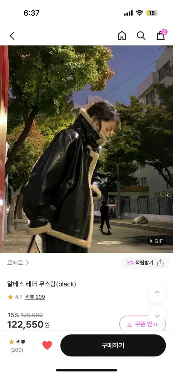 르헤르 김아홉 무스탕