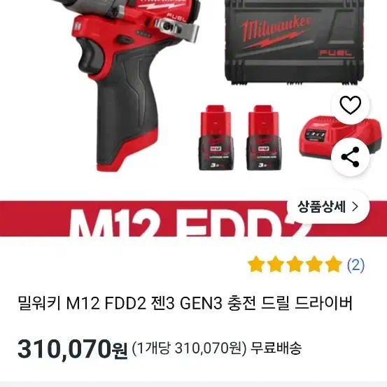 밀워키 M12 FDD2 302X 드릴 판매합니다 새제품