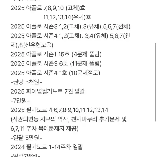 2025 이신혁 자료들 모의고사 시대인재