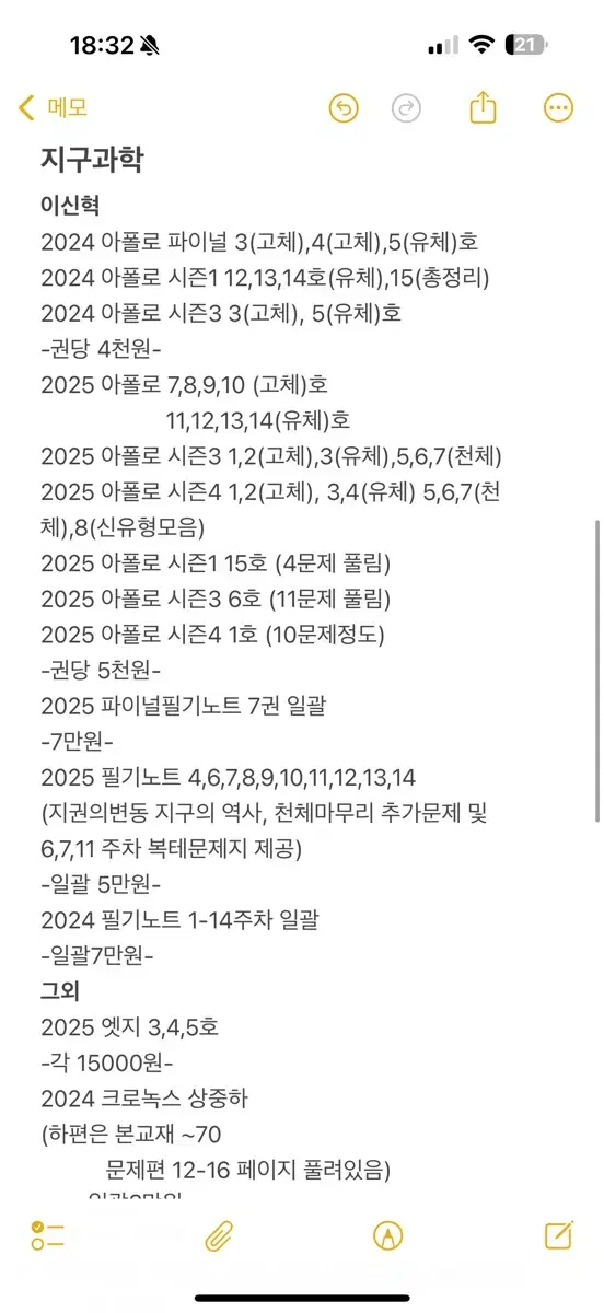 2025 이신혁 자료들 모의고사 시대인재