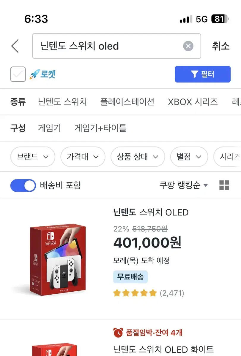 닌텐도 스위치 oled 미개봉 새상품