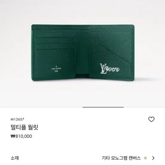 루이비통 남성지갑 한정판