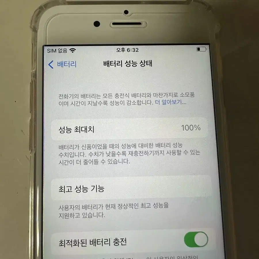 아이폰 6s 128GB SSS급