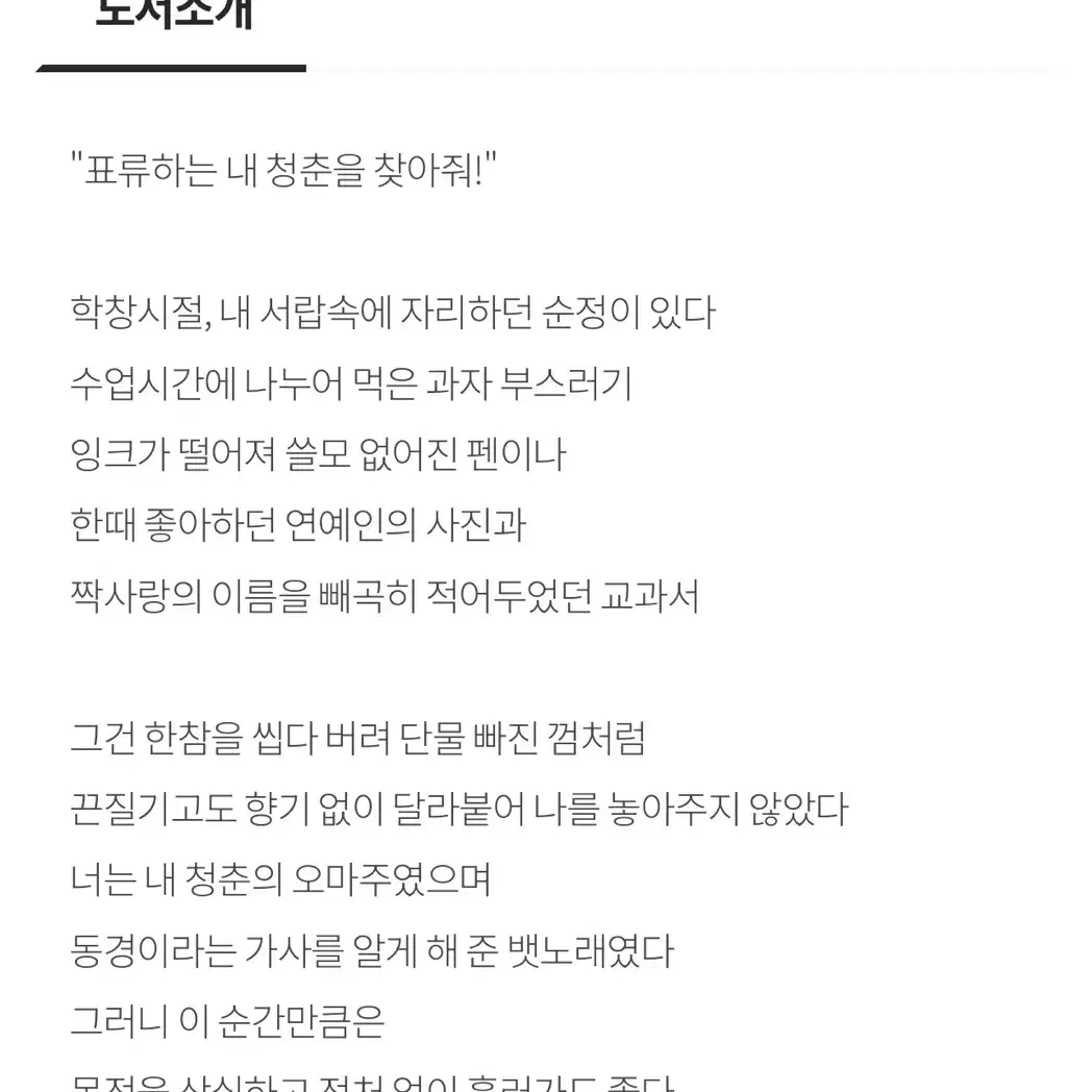 세븐틴 빙의글 제본 판매