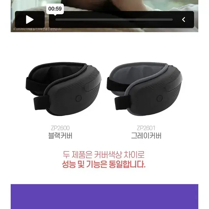 제스파 아이피스 무선 눈마사지기 zp2600