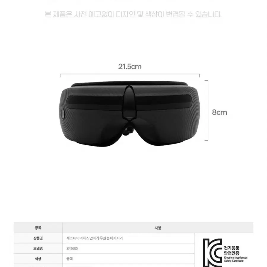 제스파 아이피스 무선 눈마사지기 zp2600