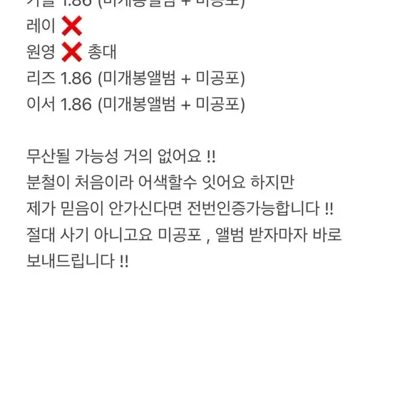 아이브 메이크스타 분철