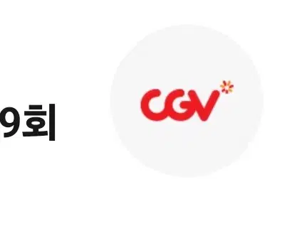 cgv 대리예매