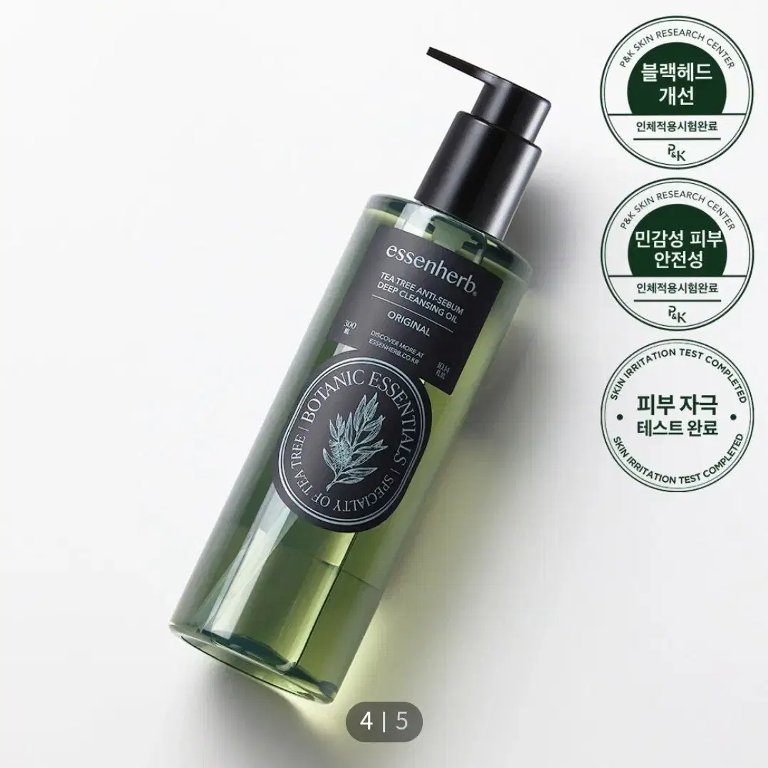 [NEW] 에센허브 티트리 안티세범 딥 클렌징오일 300ml