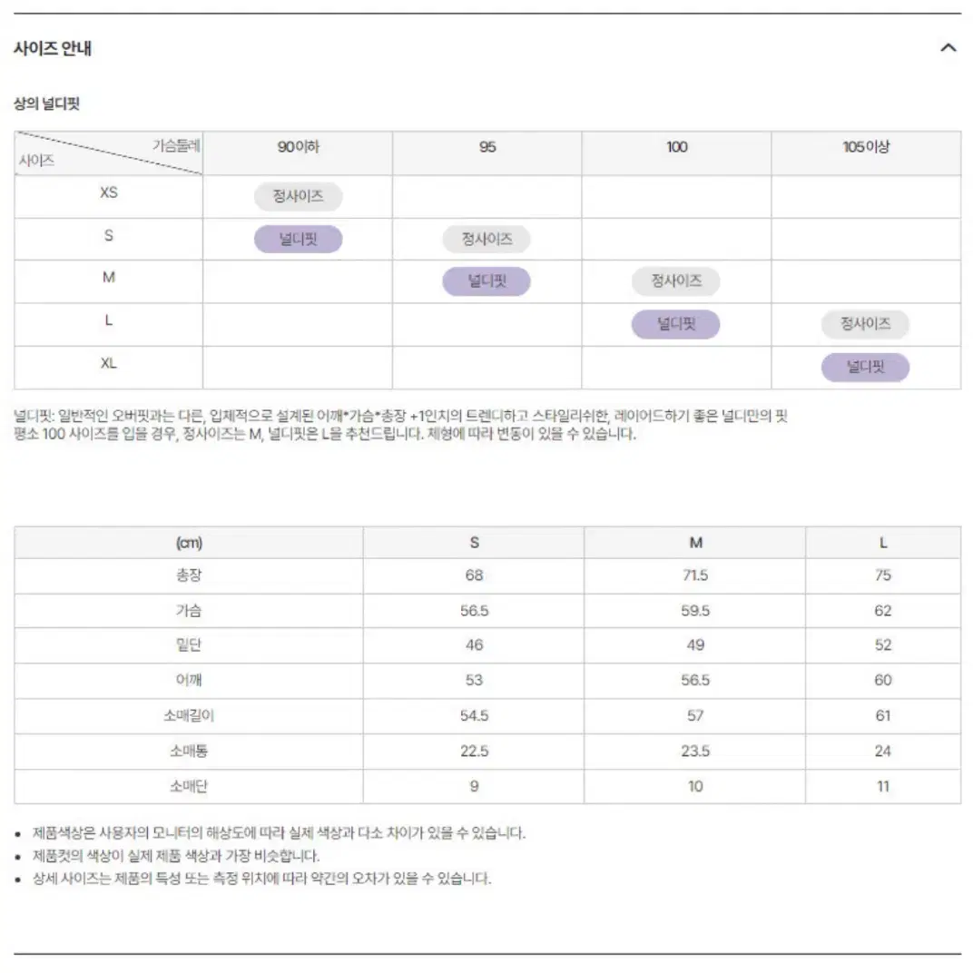 널디 엔와이 가디건 크림(M)