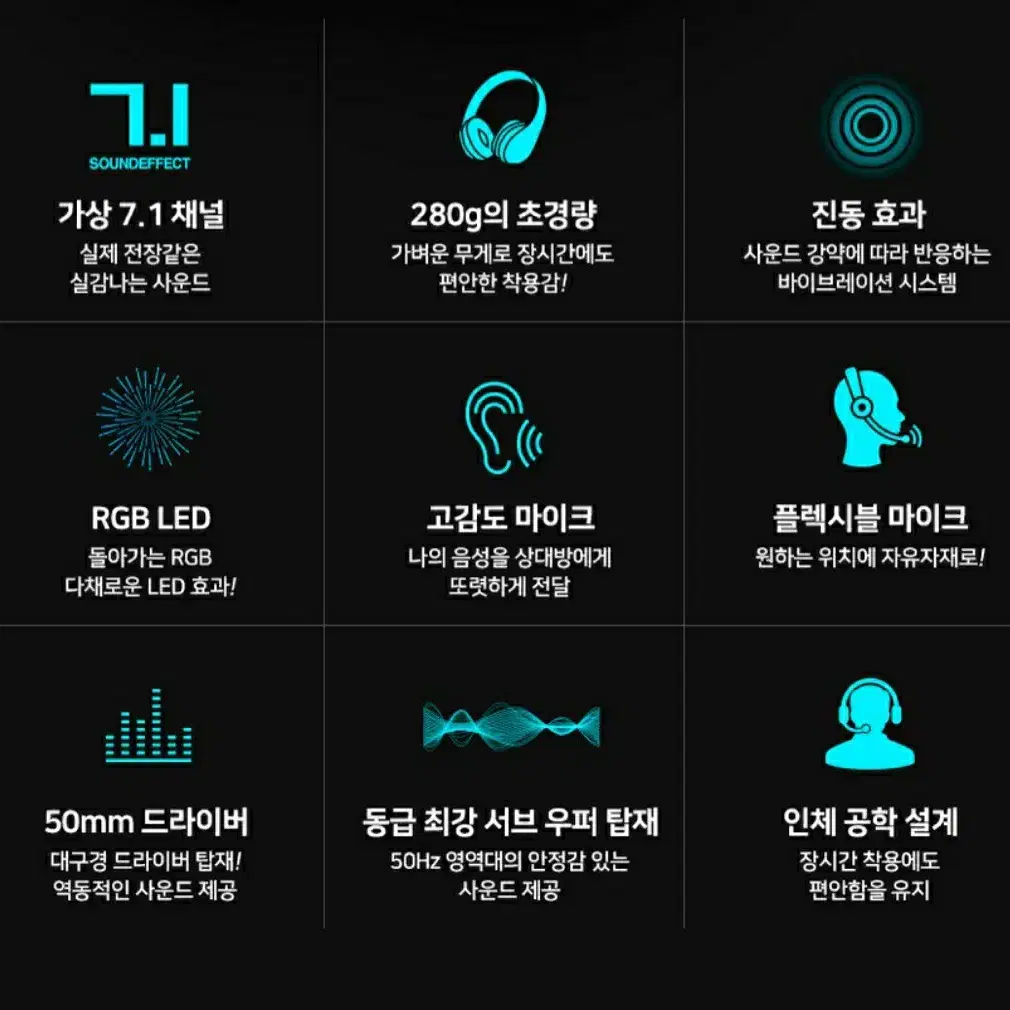 녹스 게이밍 RGB 헤드셋