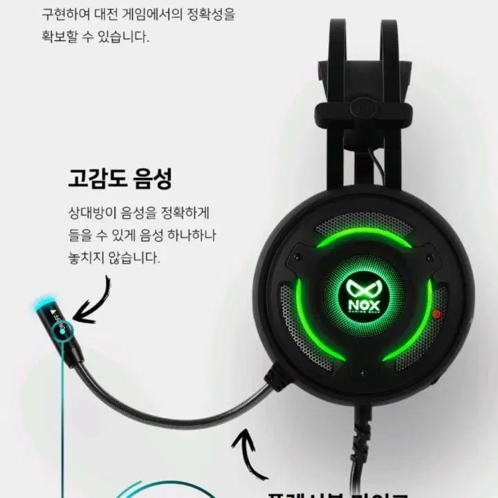 녹스 게이밍 RGB 헤드셋