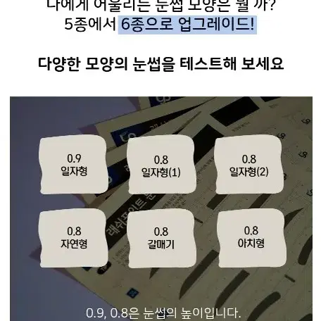 래쉬포인트 눈썹스티커6종 10매입 5매입 이지브로우 눈썹스텐실 눈썹그리기