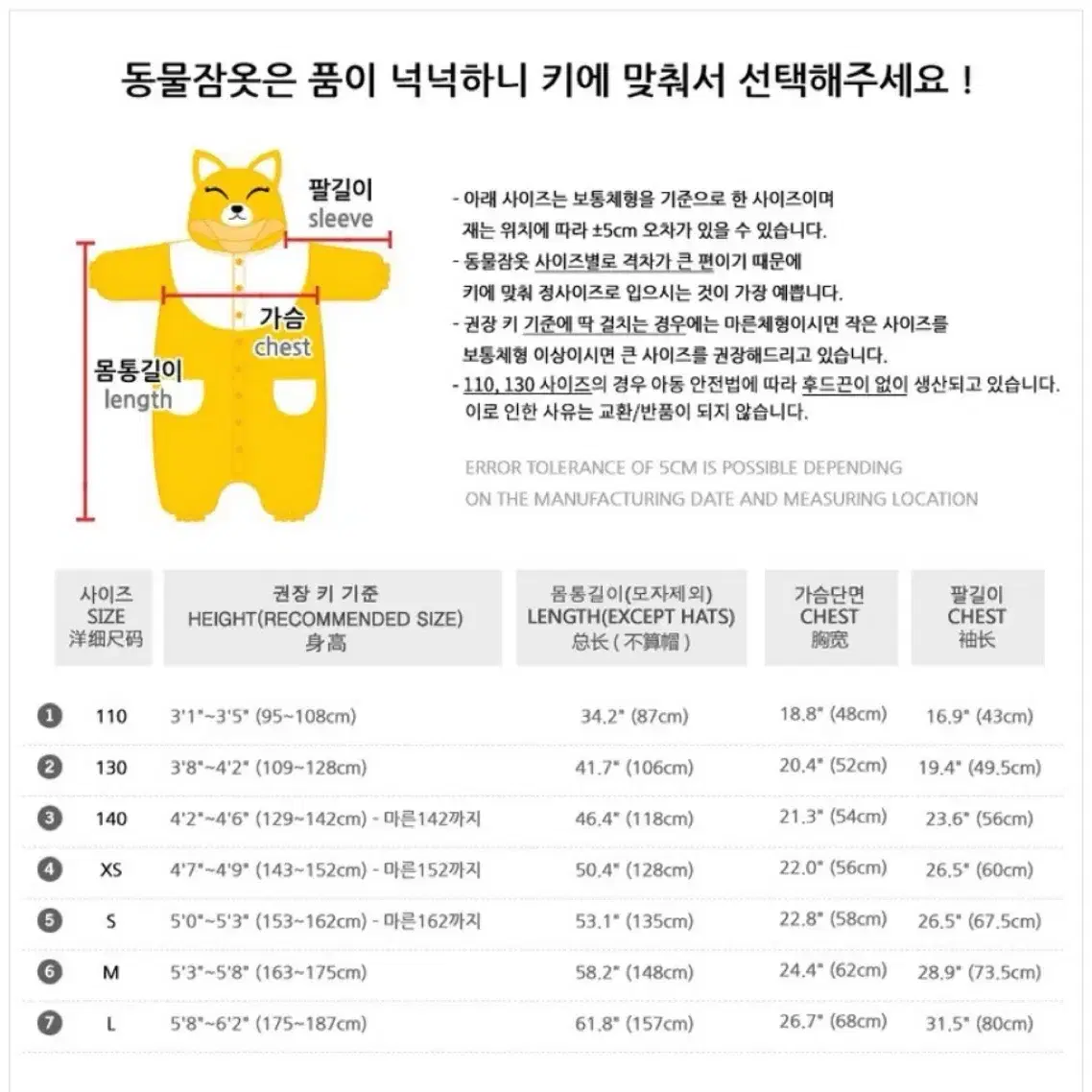 곰돌이 잠옷 코스프레