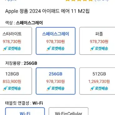 아이패드 에어 11 M2 256GB Wifi 스페이스그레이 미개봉