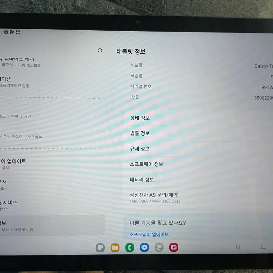 갤럭시탭 A9플러스 5G 64기가