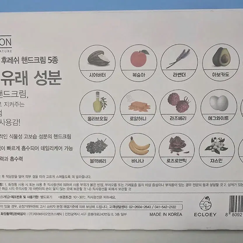 +새상품,미개봉+ 핸드크림 60g 5종