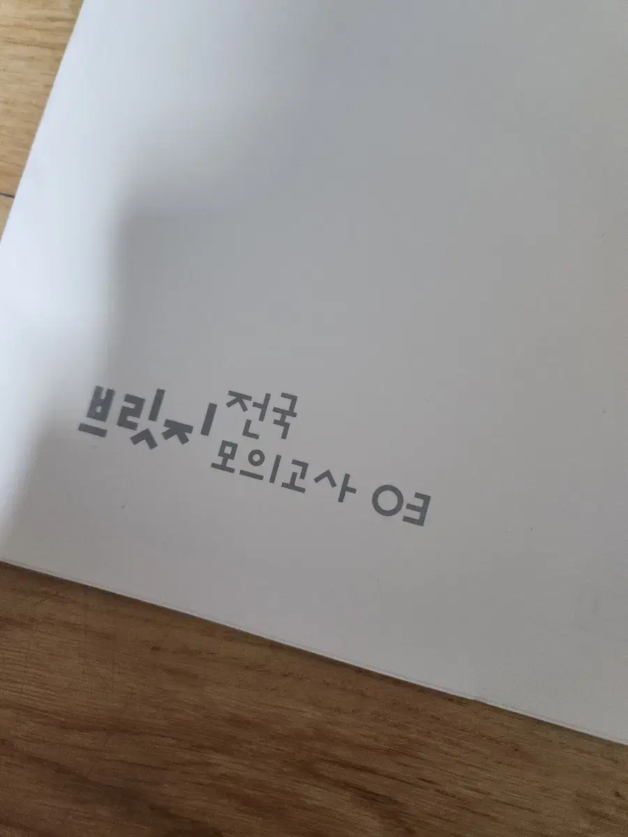 영어 15회분 전국 브릿지