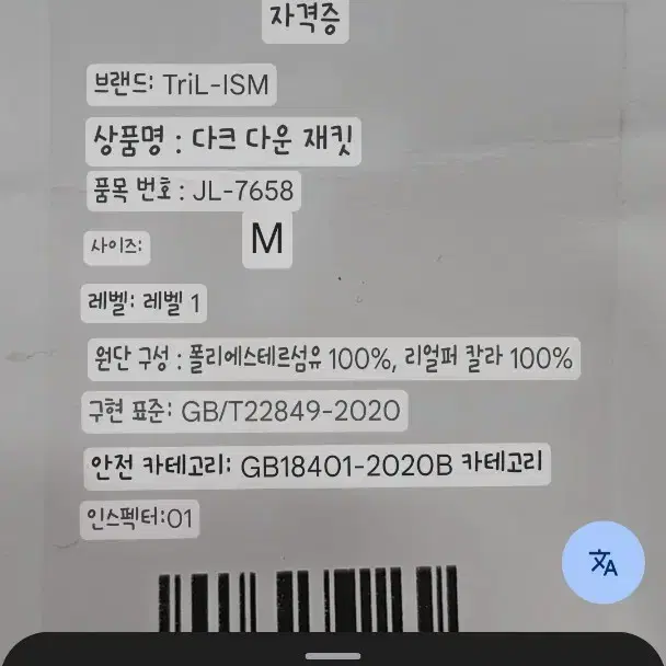 퍼카라 레더 점퍼 m