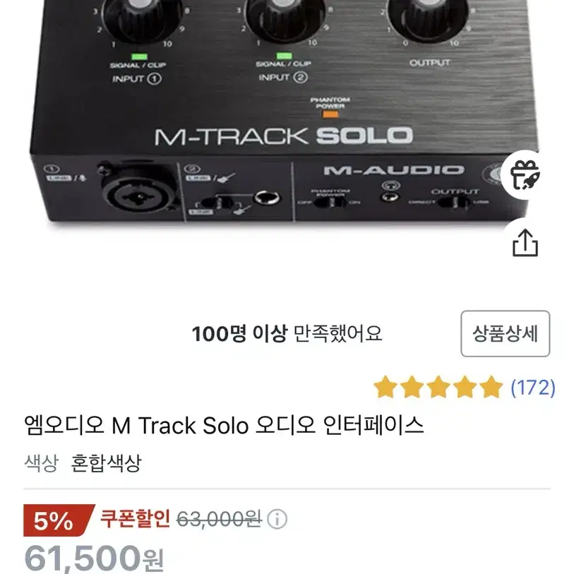 (새상품) M track solo 오디오 인터페이스