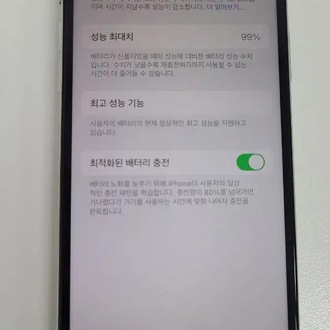 아이폰xs 64기가 실버 배터리99