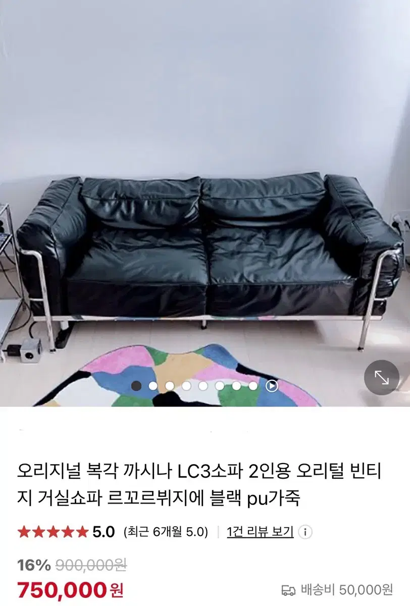 Lc3 2인 소파 베이지 가죽