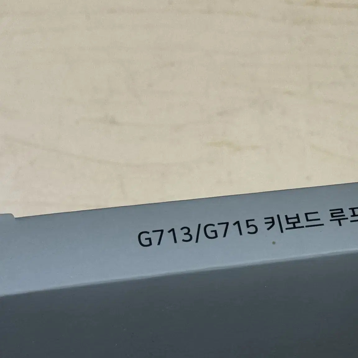 로지텍 G713 / G715 전용 오로라 키보드 루프 미사용 새상품