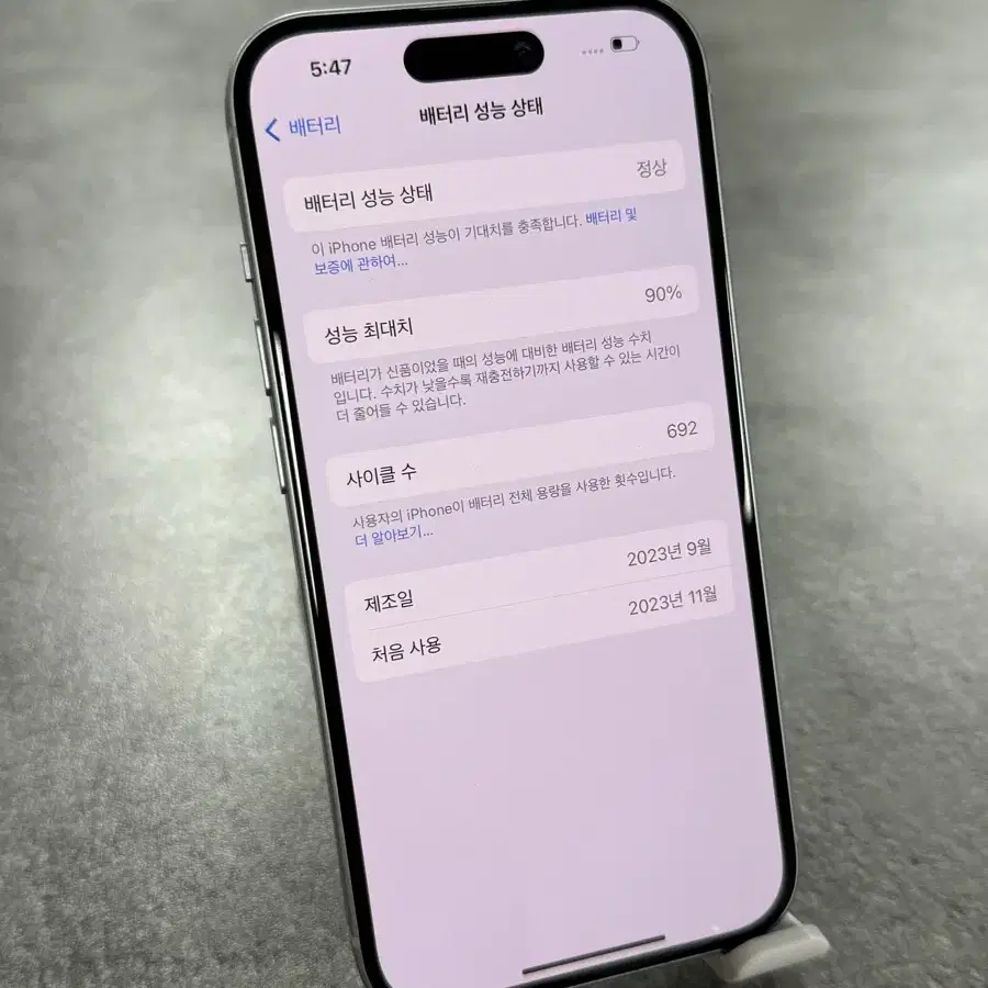 S급 아이폰 15 128기가 배터리 90%