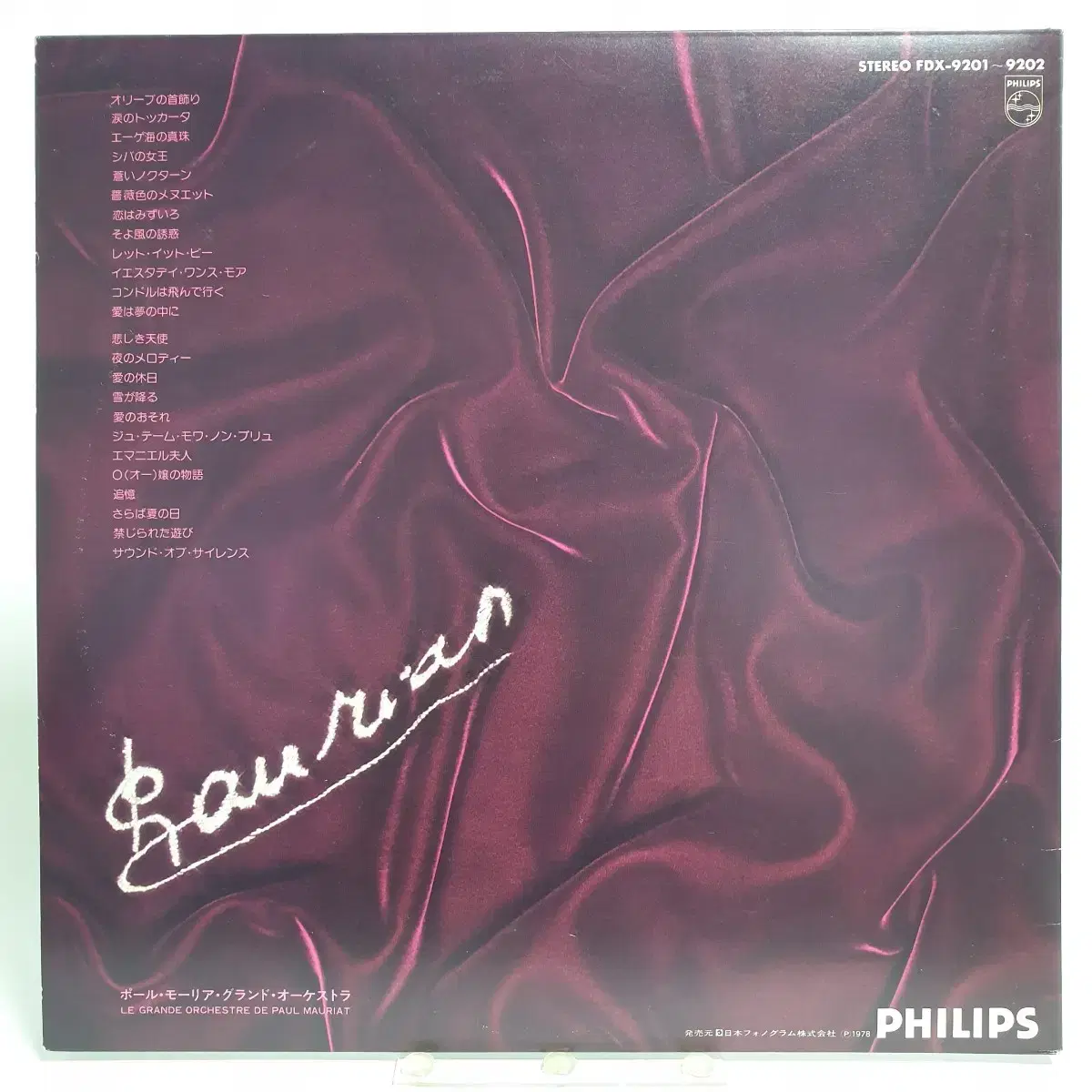 (일본/2LP) 폴모리아 Paul Mauriat - Hits 24