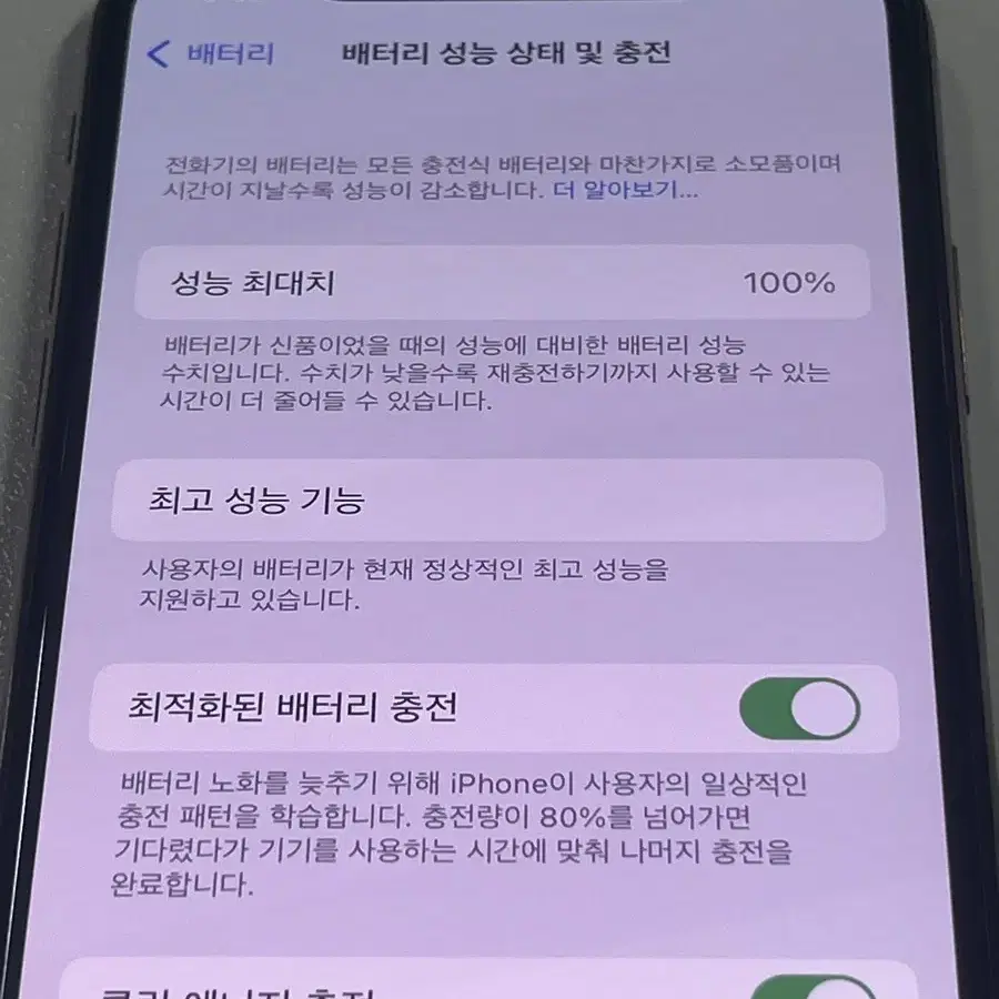 아이폰Xs 256 골드 100%