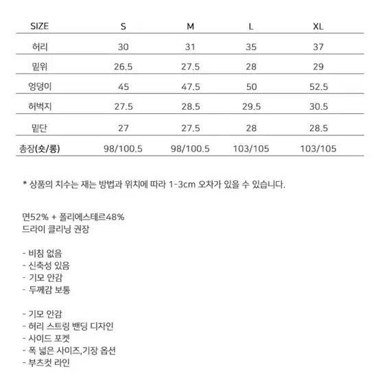 비브앤러브 기모 부츠컷 밴딩 팬츠 새상품