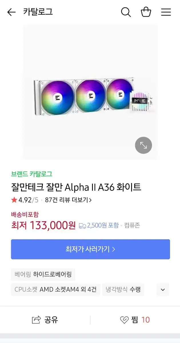 수냉쿨러 잘만 Alpha II A36 화이트 미개봉