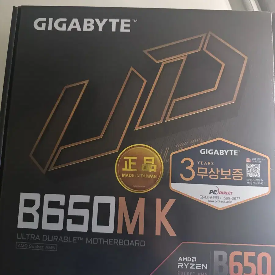 기가바이트 B650M K DDR5