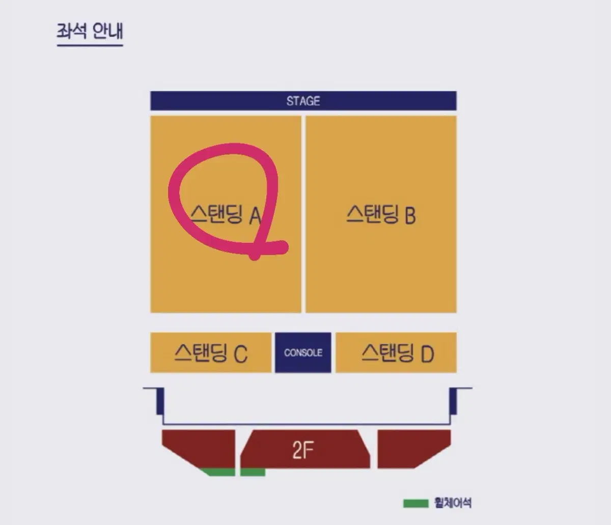 Giriboy concert reserved seating standing curbs