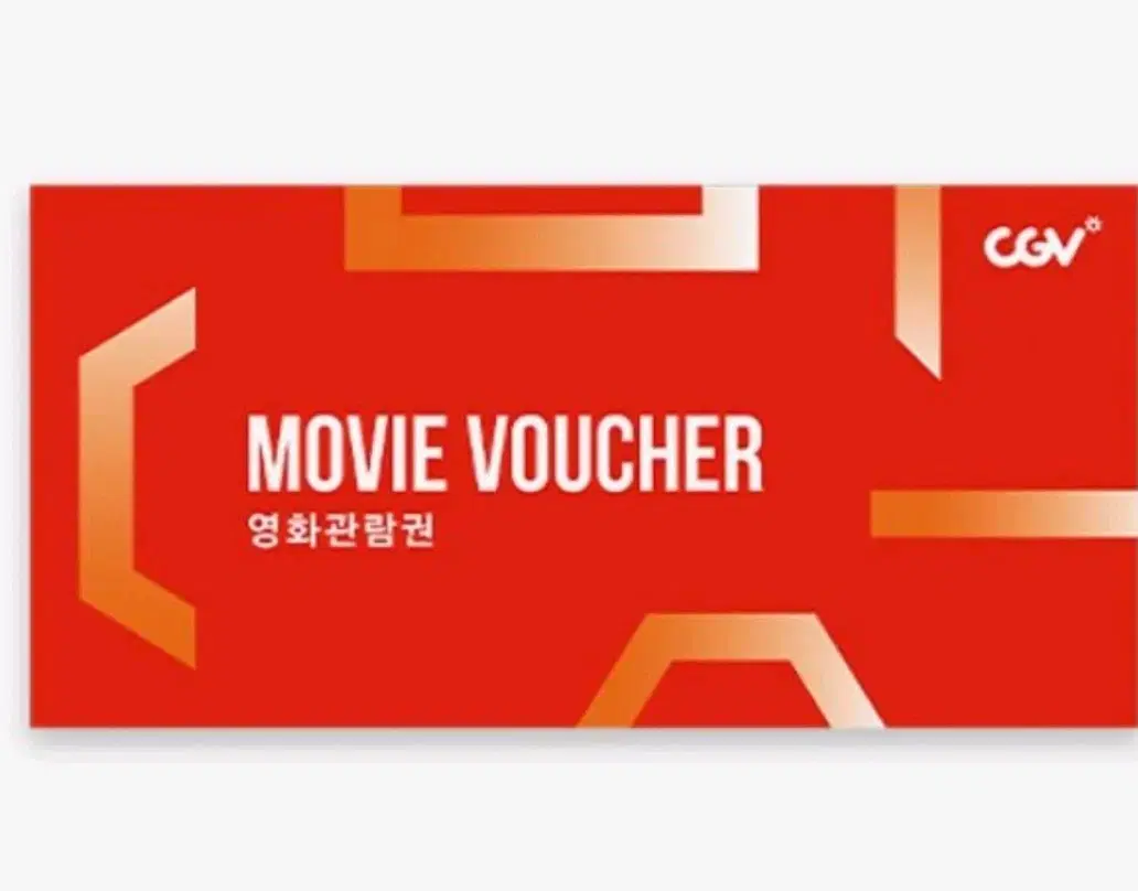 cgv 영화대리예매