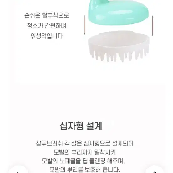 키높이깔창3cm(미개봉) + 헤어샴푸브러쉬 (무료배송)