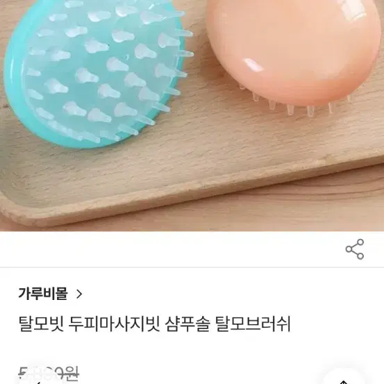 키높이깔창3cm(미개봉) + 헤어샴푸브러쉬 (무료배송)