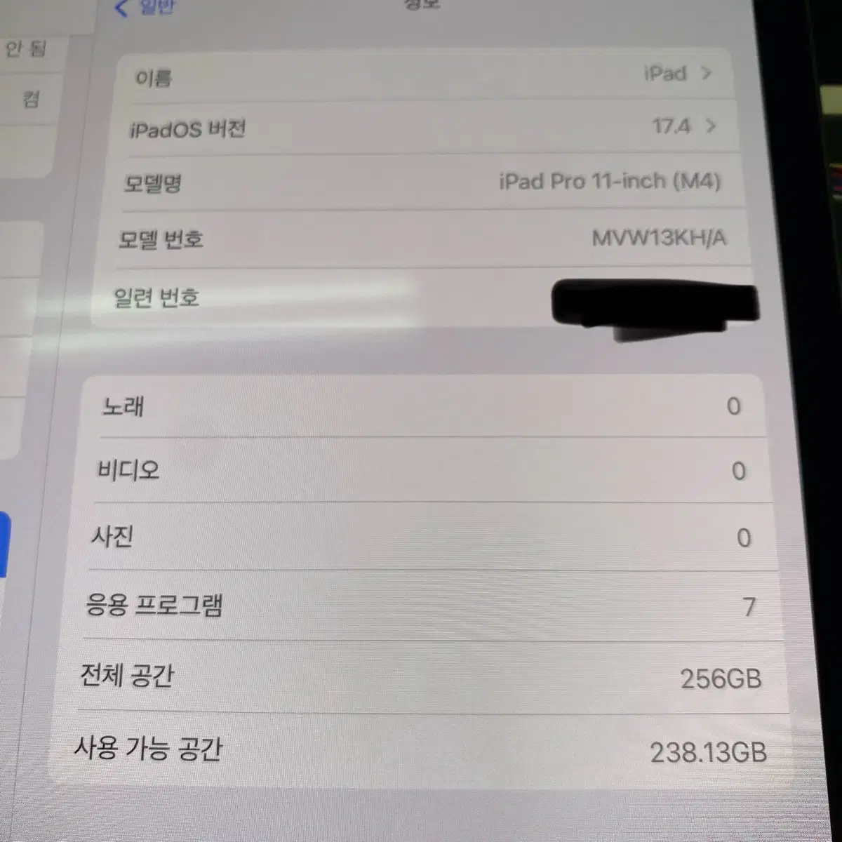 아이패드 프로 5세대 (M4) 256GB 단순개봉