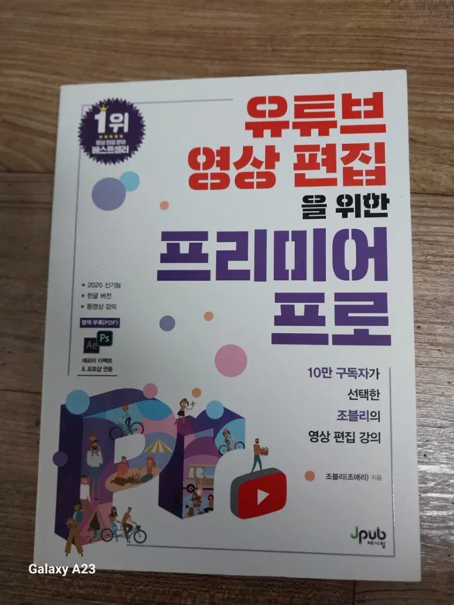 땡처리일러스트레이더+유트브영상편집