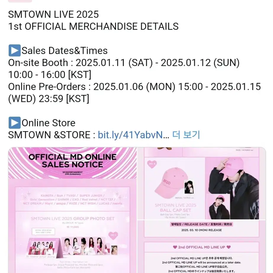 슴콘 smtown live 2025 MD 의류 분철, 대리구매